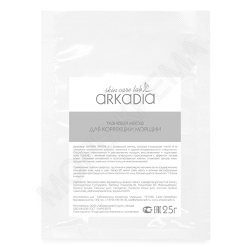 Тканевая маска для коррекции морщин - МОРЕ КРЕМА официальный магазин косметики CHRISTINA LEVISSIME ARKADIA , Магазин Профессиональной косметики , доставка косметики