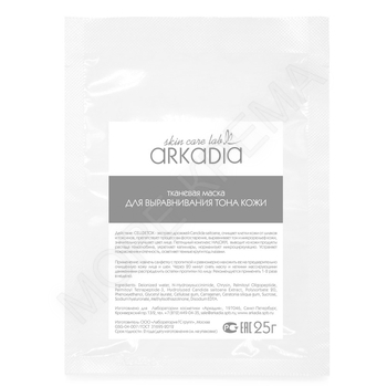 Тканевая маска для выравнивания тона кожи - МОРЕ КРЕМА официальный магазин косметики CHRISTINA LEVISSIME ARKADIA , Магазин Профессиональной косметики , доставка косметики