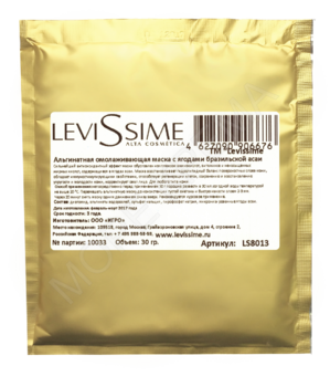 Омолаживающая маска с ягодами бразильской асаи - МОРЕ КРЕМА официальный магазин косметики CHRISTINA LEVISSIME ARKADIA , Магазин Профессиональной косметики , доставка косметики